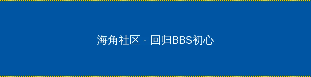 庆余年全集 百度云 - 回归BBS初心的综合社区